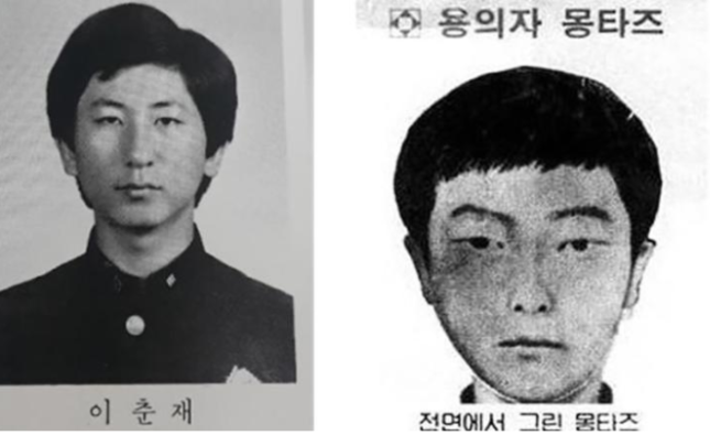 South Korea’s Most Notorious Serial Killer Surprised He Was Not Caught Before Now by Raphael Bichene