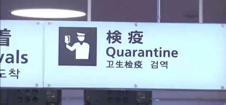 Hospital Shuts Down 3 Wards as 4 Doctors Test Positive for Coronavirus by Raphael Bichene